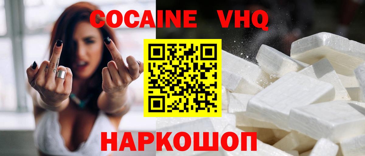 Cocaine Перу Орск