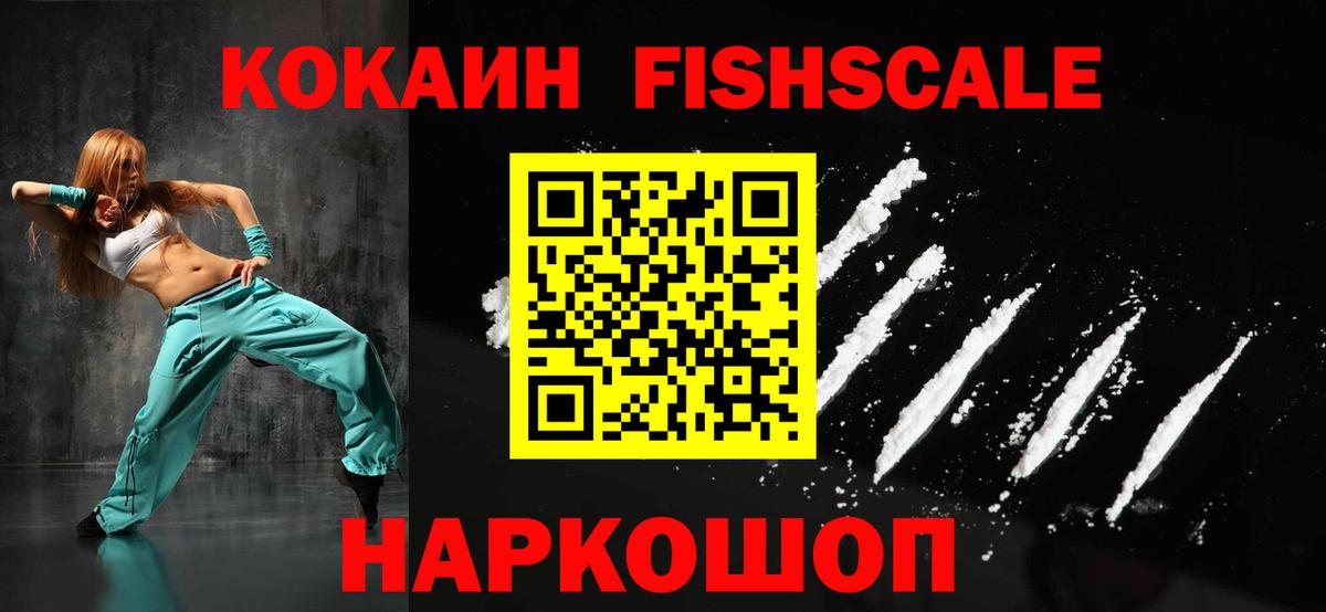COCAIN VHQ  Кокаин 99%  Вход с VPN  Орск 