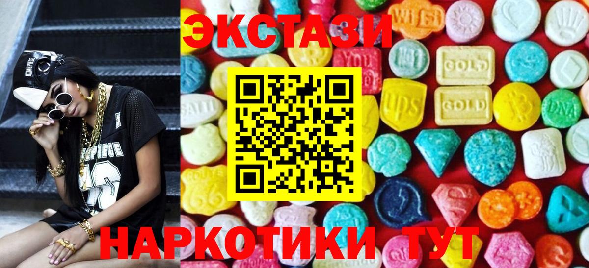 Ecstasy Cube Орск