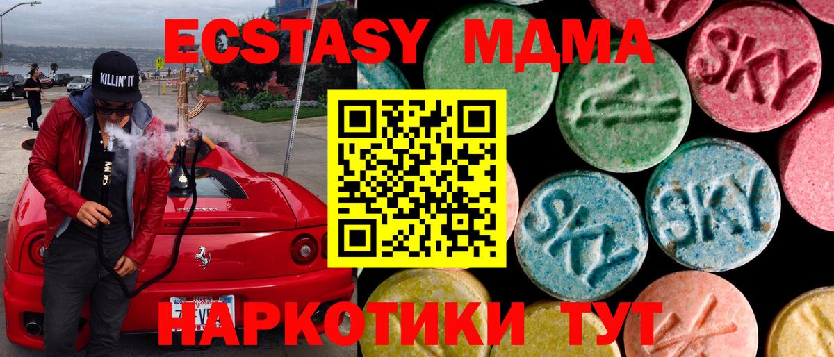Экстази TESLA  Ecstasy ешки  Ecstasy  Вход с VPN  Орск 