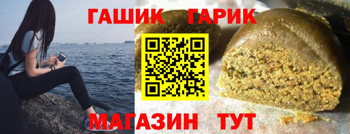 Орск  ГАШ гашик  Вход с VPN  ГАШ Изолятор 