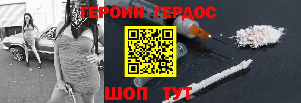 ГЕРОИН афганец  Героин  Орск  Вход с VPN 