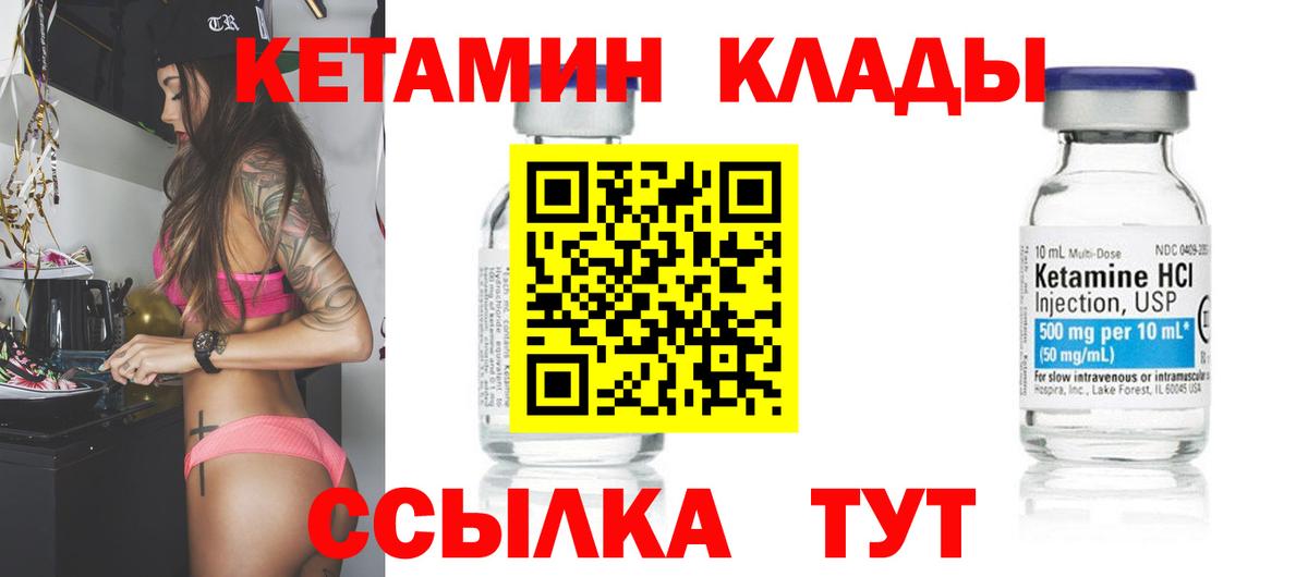 Орск  Кетамин VHQ  Вход с VPN 
