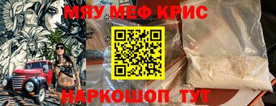 меф Тверь