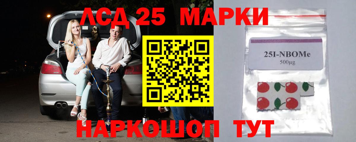LSD-25 экстази кислота Орск