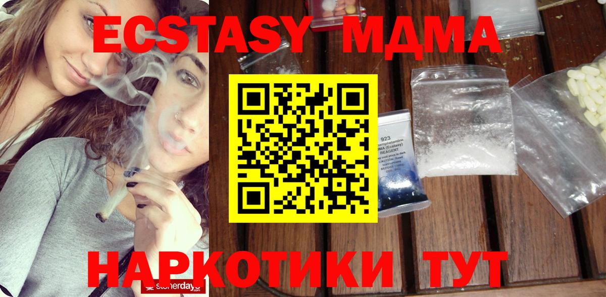 MDMA молли Орск