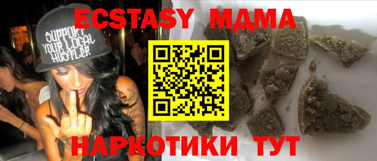 MDMA  МДМА crystal  Вход с VPN  Орск 