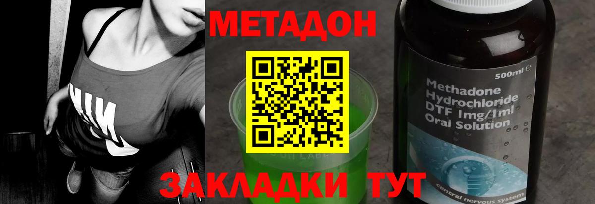 Орск  Метадон белоснежный  Вход с VPN  МЕТАДОН methadone 
