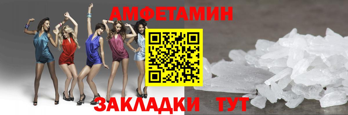 Орск  Метамфетамин кристалл  Вход с VPN 