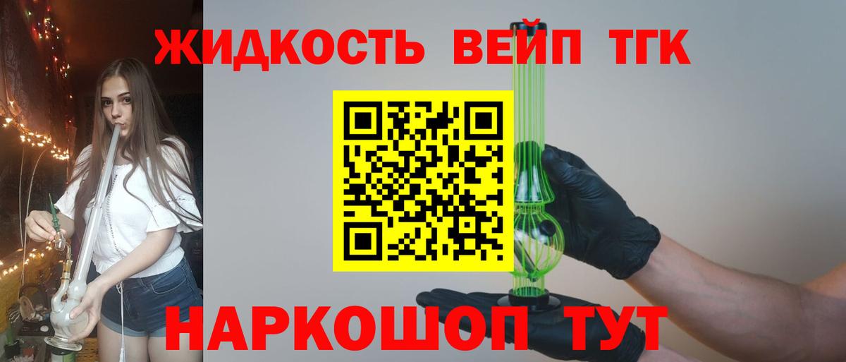 Орск  Дистиллят ТГК вейп  Дистиллят ТГК вейп  Вход с VPN 